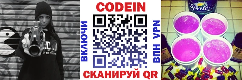 магазин продажи наркотиков  OMG ссылки  Кодеиновый сироп Lean напиток Lean (лин)  Осинники 