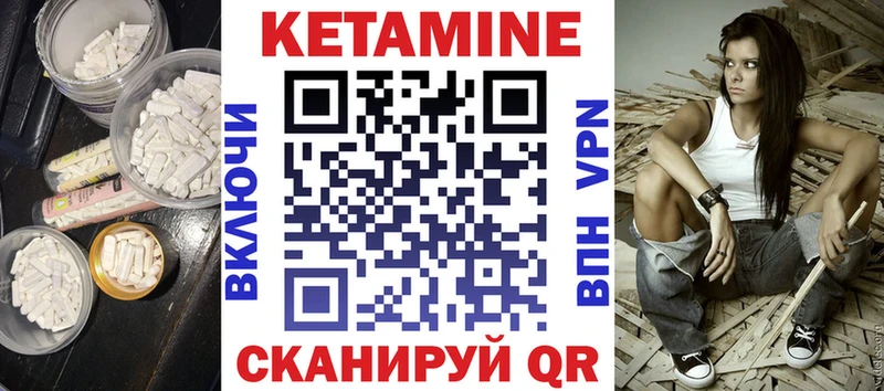 КЕТАМИН VHQ  Осинники 