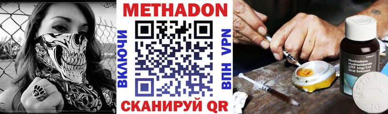 МЕТАДОН мёд  Осинники 